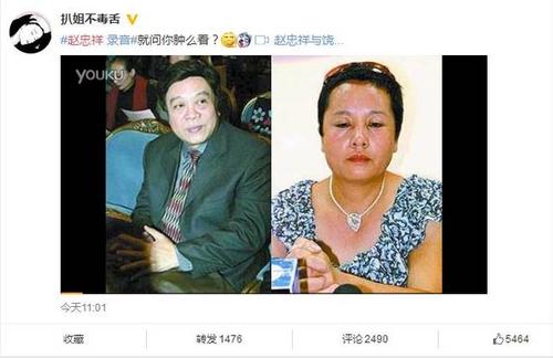 赵忠祥丑闻，饶颖(赵忠祥和饶颖的结果怎么处理的?)