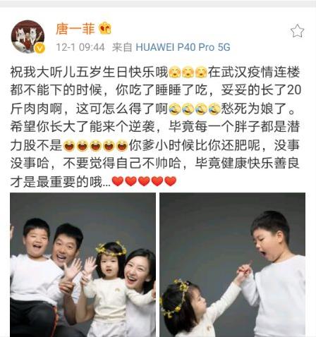 唐一菲照片,唐一菲几个宝宝(唐一菲个人资料及照片)