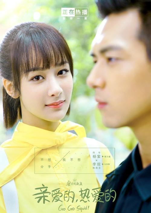 亲爱的热爱的演员表，亲爱的热爱的(亲爱的热爱演员表全部)