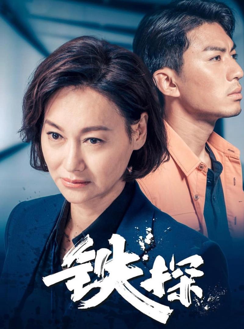 铁探的演员，唐探案演员(铁探全部演员表介绍)