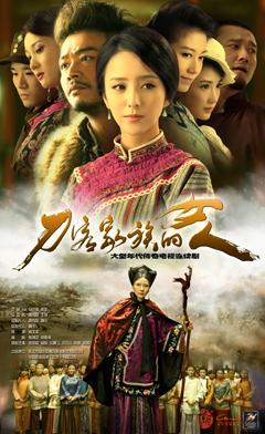 刀客家族的女人演员表，余家女人电(刀客家族的女人余老大是谁)