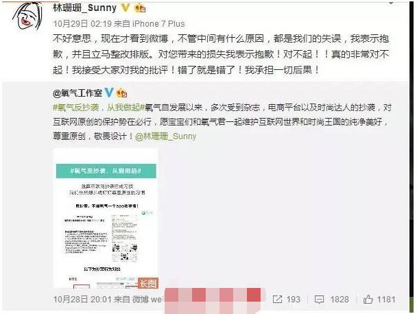 林珊珊为什么这么有钱?林珊珊公司叫什么她 林珊珊为什么这么有钱?林珊珊公司叫什么她