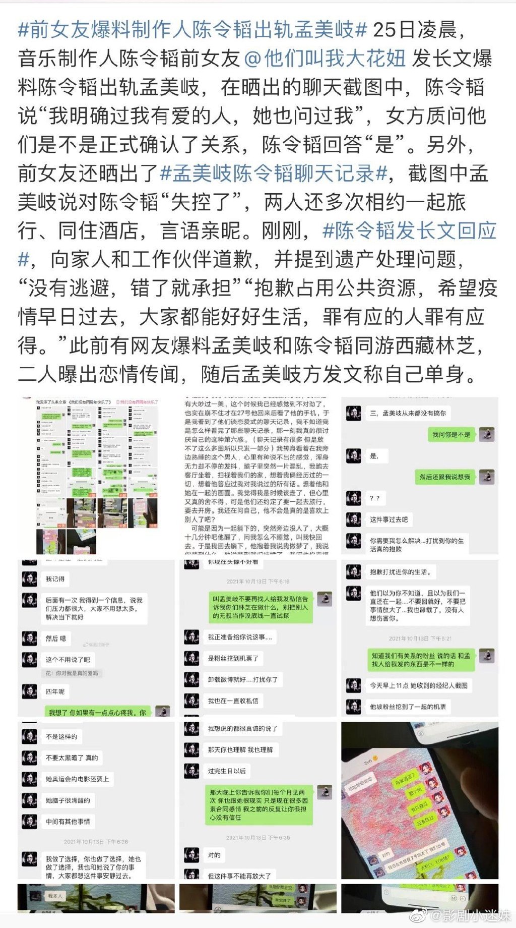 孟美岐知三当三是什么意思？知三当三的女人