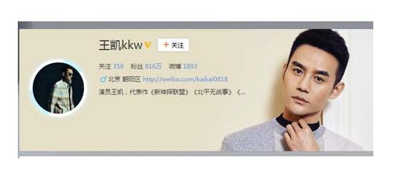 王凯为什么叫凯凯王?王凯是同性恋真的假的 王凯为什么叫凯凯王?王凯是同性恋真的假的