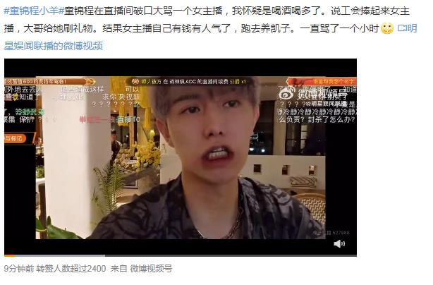 童锦程小羊怎么了?可能是剧本