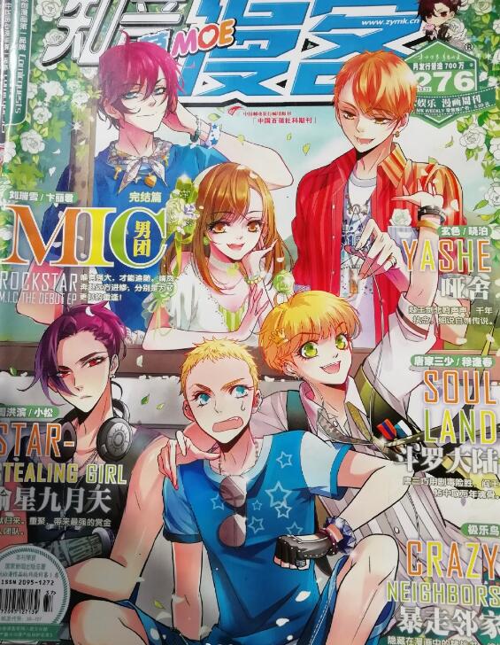 mic男团漫画女主是真的吗?mic男团漫