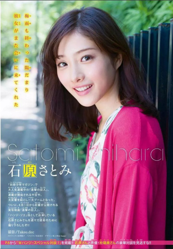 石原里美谈过男朋友都有谁(石原里美对象是谁) 石原里美谈过男朋友都有谁(石原里美对象是谁)