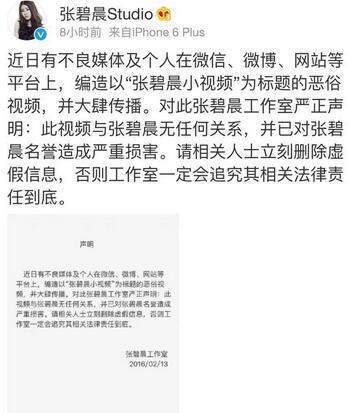 张碧晨郑子豪视频 元宇