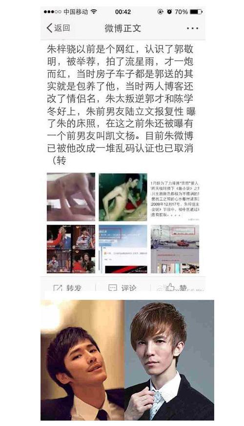 郭敬明和朱梓骁，郭敬明朱梓骁快乐(郭敬明与朱梓骁)