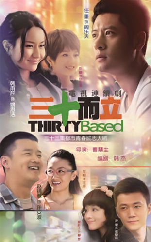 三十而已演员表，晏紫东(晏紫东在三十而已里什么角色)