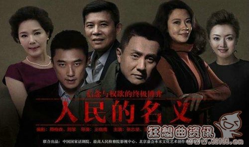 人民的名义资源怎么泄露的？人民的名义全集(人民的名义资源链接)