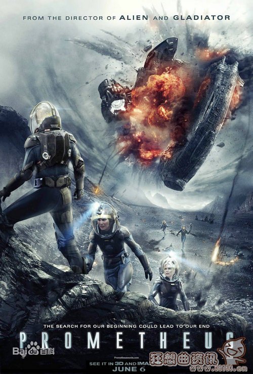 普罗米修斯是异形前传吗?普罗米修斯什么时(普罗米修斯里面的异形怎样诞生的) 普罗米修斯是异形前传吗?普罗米修斯什么时(普罗米修斯里面的异形怎样诞生的)