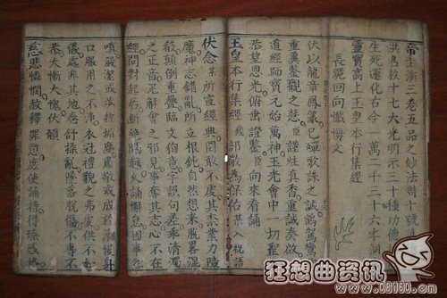 三千道藏是什么书?三千道藏的主要内容有哪(道藏有哪些书) 三千道藏是什么书?三千道藏的主要内容有哪(道藏有哪些书)