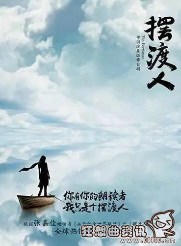 摆渡人这个电影名是什么意思?摆渡人电影讲(摆渡人电影简介)