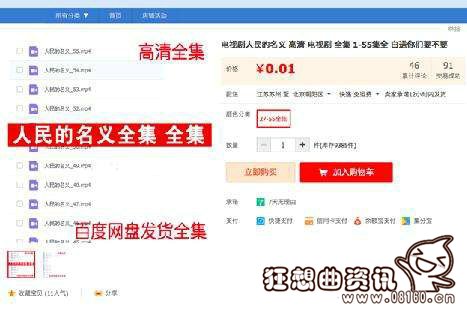 人民的名义资源怎么泄露的?人民的名义全集(人民的名义资源链接) 人民的名义资源怎么泄露的?人民的名义全集(人民的名义资源链接)