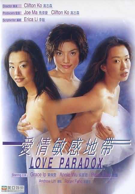 吴辰君是不是拍过三级片(吴辰君剧照) 吴辰君是不是拍过三级片(吴辰君剧照)