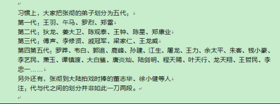 张彻三十六弟子都是谁?张彻最好的十部电影(张彻电影作品)