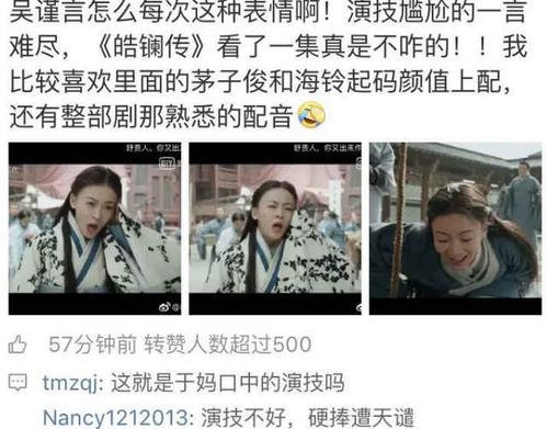 皓镧传演员表，皓镧传丞相扮演者是(《皓镧传》演员表)