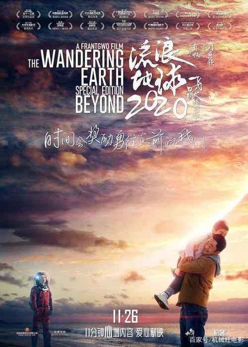 流浪地球演员表，情圣2还能上映吗(流浪地球2什么时候上映的)