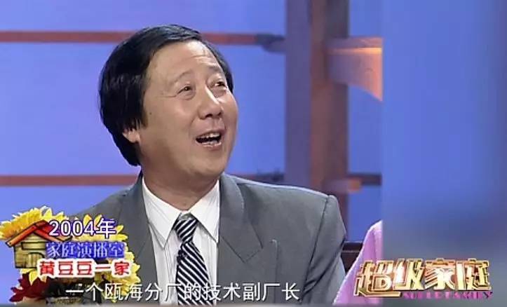 黄豆豆的爸爸资料照片(黄豆豆妻子照片)