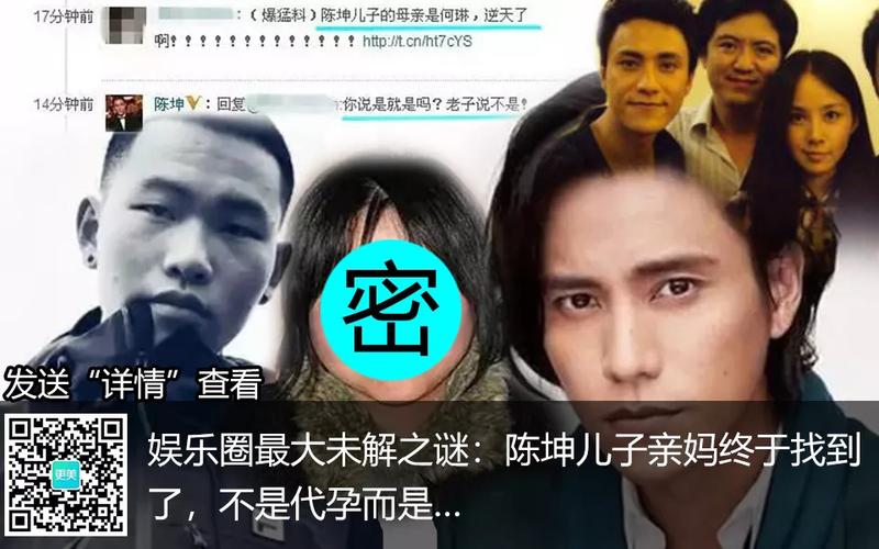 陈坤儿子的生母，圈内人都知陈坤爱(陈坤生母是谁)
