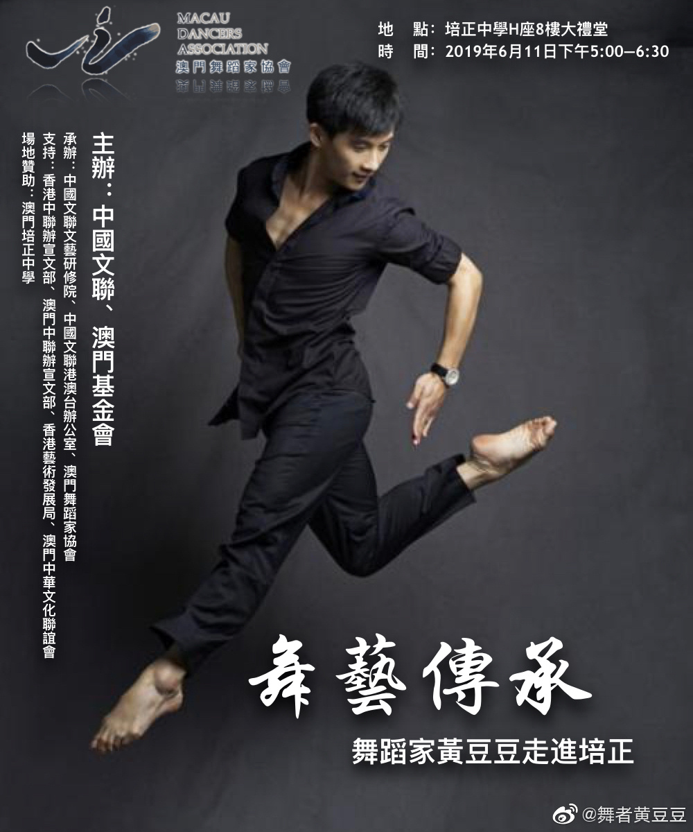 黄豆豆的爸爸资料照片(黄豆豆妻子照片)