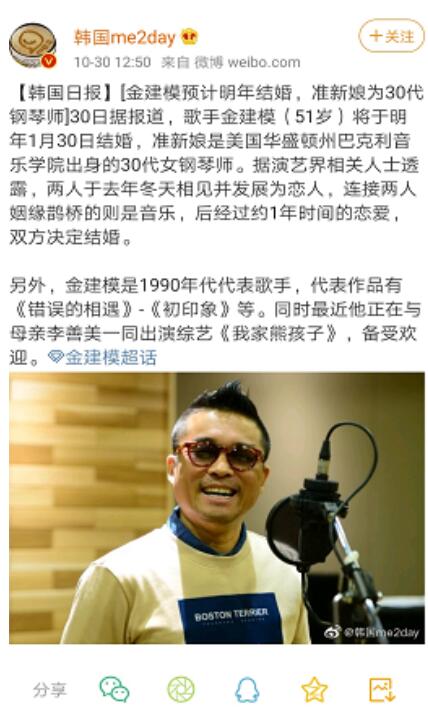 金建模结婚了吗(金建模结婚对象)