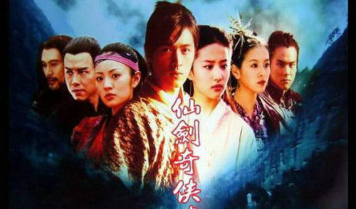仙剑电影版还拍不拍了?仙剑为什么那么经典(仙剑1要翻拍,为何最后没拍) 仙剑电影版还拍不拍了?仙剑为什么那么经典(仙剑1要翻拍,为何最后没拍)