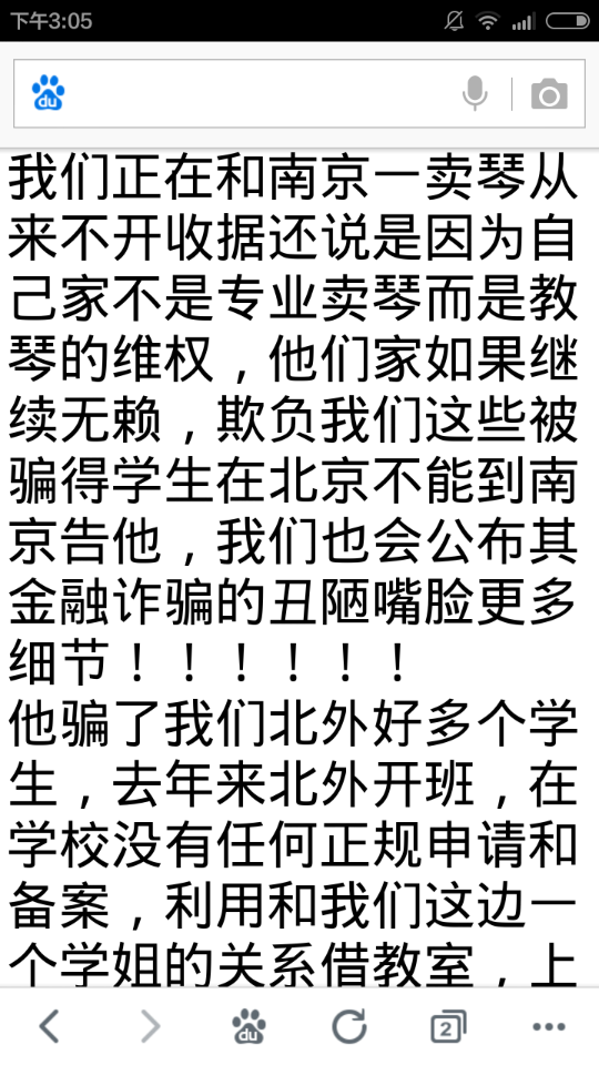 桂震宇假琴事件是怎么回事