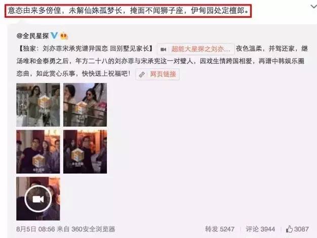 陈赫车震，黄晓明和陈赫(陈赫的车子)