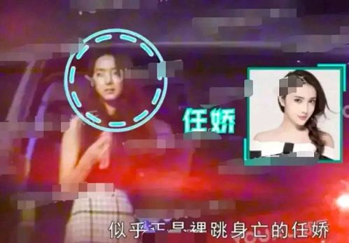 任娇事件,任娇的个人资料(任娇是怎么回事) 任娇事件,任娇的个人资料(任娇是怎么回事)