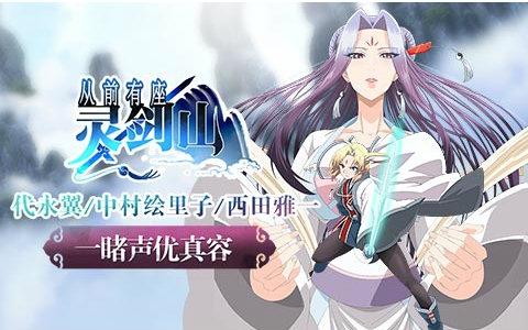 从前有座灵剑山演员表,王陆的书童(从前有座灵剑山王陆谁演的)