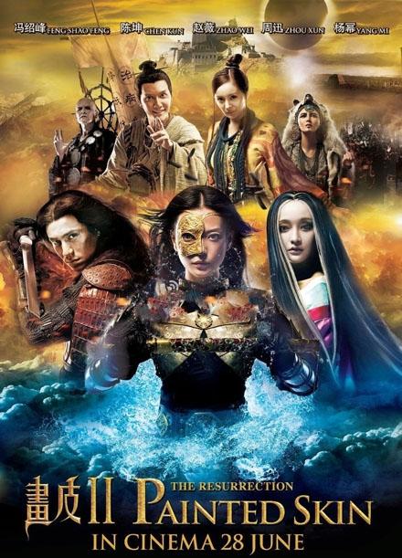 电影画皮2演员表,画皮2电视剧演(画皮2主演叫什么名字)