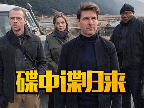 碟中谍6演员,麦斯·米科尔森电影(电影碟中谍6女主角演员是谁)