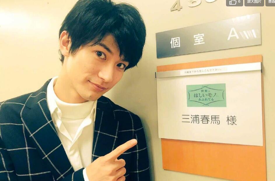 三浦春马是三浦友和的儿子吗(三浦春马的好友)