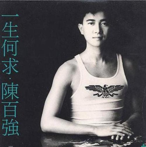 陈百强怎么走的,偏偏喜欢你写给谁(偏偏喜欢你陈百强一生何求)