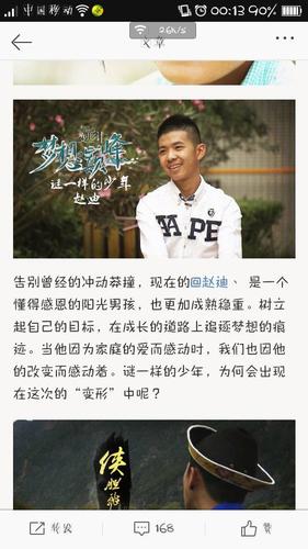 赵迪哥哥 元宇宙bod