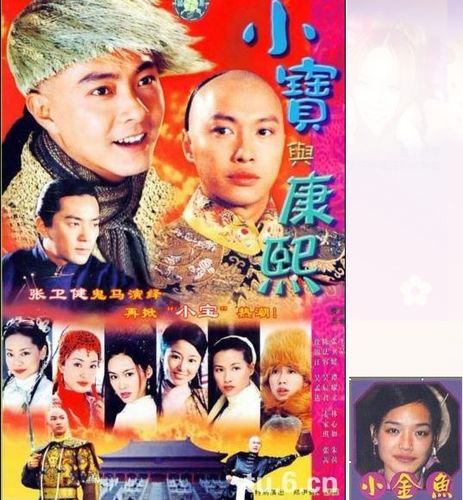 小宝与康熙演员表，鹿鼎记国语全集(鹿鼎记康熙韦小宝)