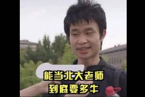 北大韦神个人资料,韦东奕智商是多(北大数学大神韦东奕智商) 北大韦神个人资料,韦东奕智商是多(北大数学大神韦东奕智商)