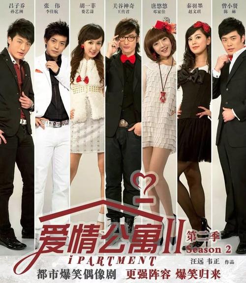 爱情公寓主演,爱情公寓主演们过得(爱情公寓八位主演) 爱情公寓主演,爱情公寓主演们过得(爱情公寓八位主演)