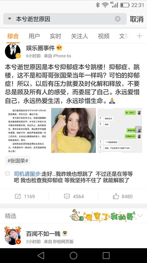 本兮跳楼,本兮什么原因怎么走的(本兮意外坠楼) 本兮跳楼,本兮什么原因怎么走的(本兮意外坠楼)