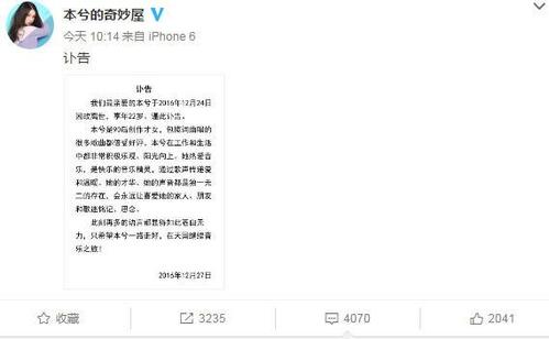 本兮跳楼，本兮什么原因怎么走的(本兮意外坠楼)