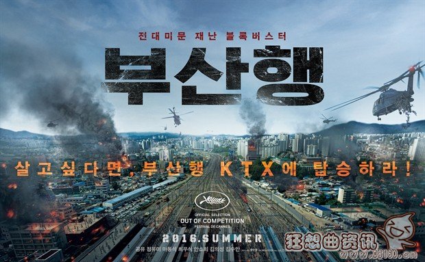 釜山行电影中的病毒是从哪里来的?釜山行最(釜山行是什么病毒引起)