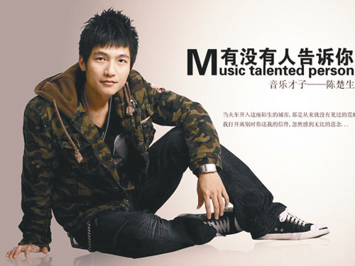 陈楚生是哪一届的快男？陈楚生和汪涵的关系