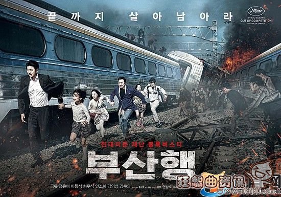 釜山行电影中的病毒是从哪里来的?釜山行最(釜山行是什么病毒引起)