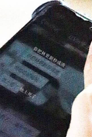 徐正溪手机聊天事件是怎么回事(深扒徐正溪)