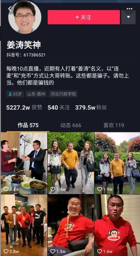 姜涛是怎么出名的(姜涛是怎么火起来的)