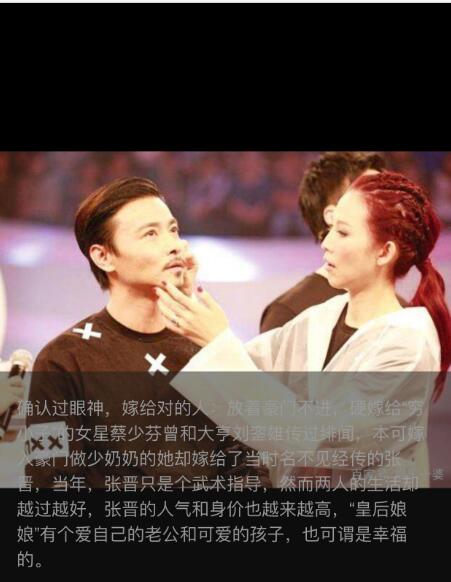 张晋不嫌弃蔡少芬的以前吗(蔡少芬为什么拒绝张晋)