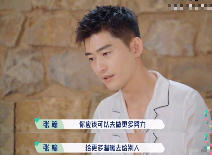 张翰参加的综艺节目，黄子韬综艺节(黄明昊和张翰参加的综艺)