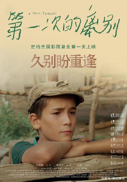 边萧萧,印小天西北军